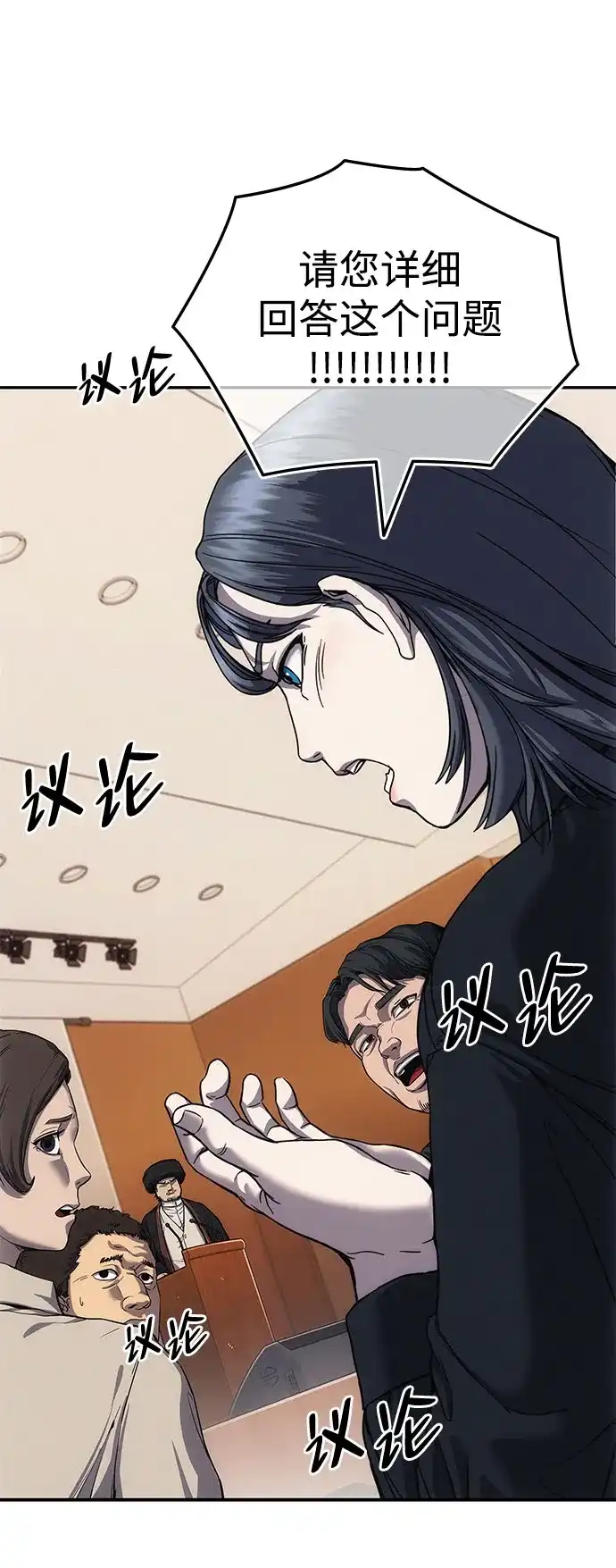 《人类标价》第4话 第100页