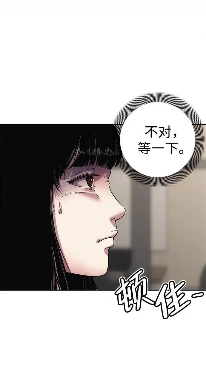 《人类标价》第4话 第44页