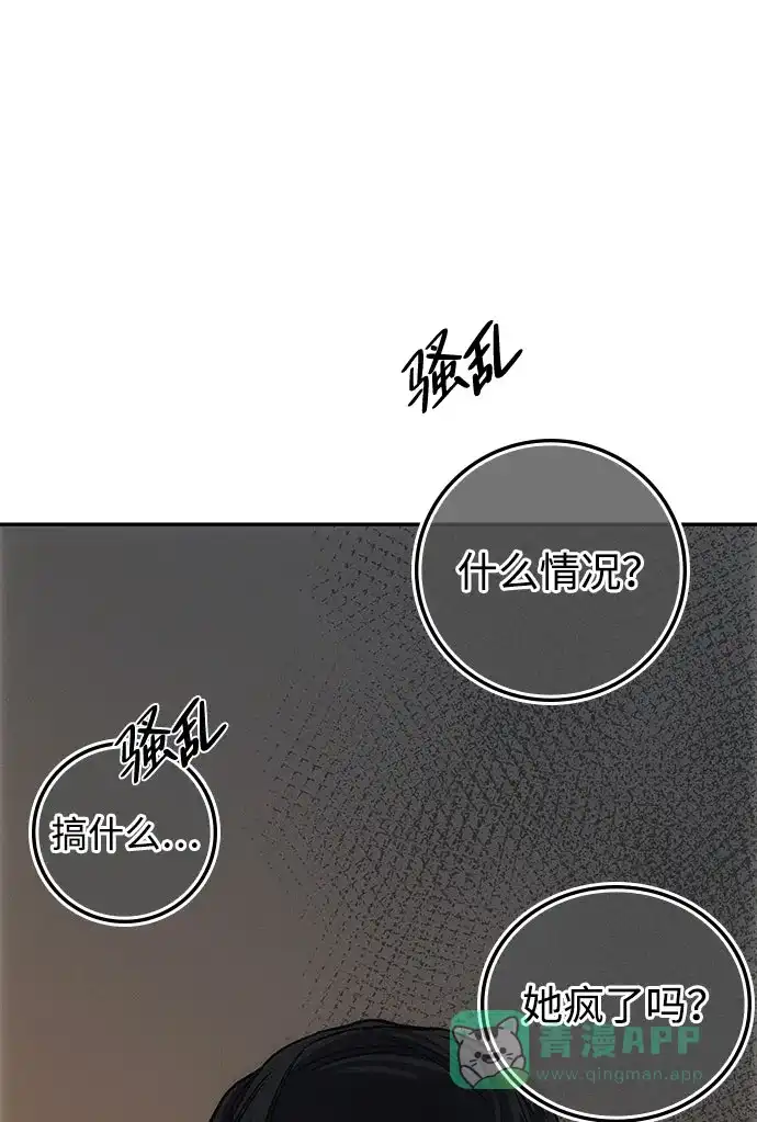 《人类标价》第4话 第81页