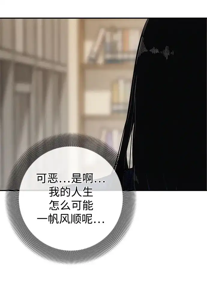 《人类标价》第4话 第47页