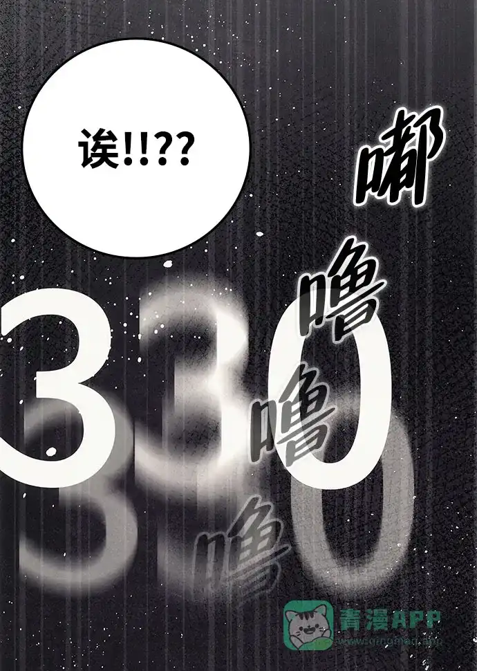 《人类标价》第4话 第26页