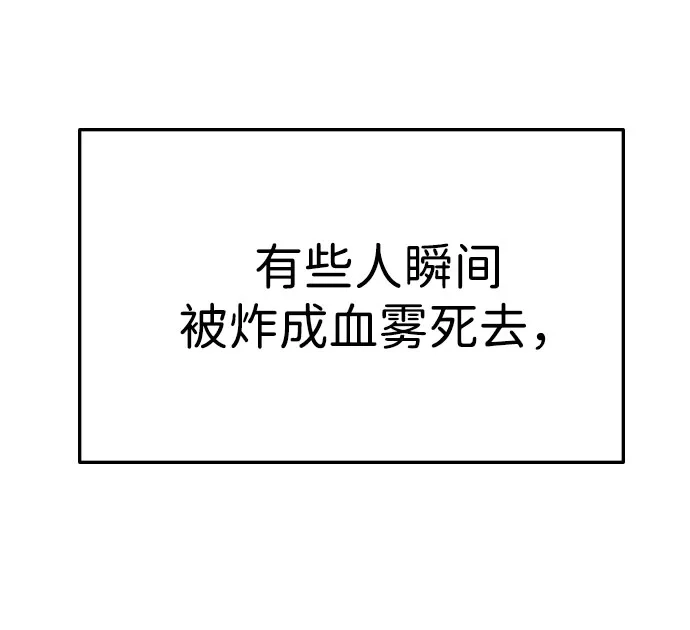《人类标价》第4话 第120页