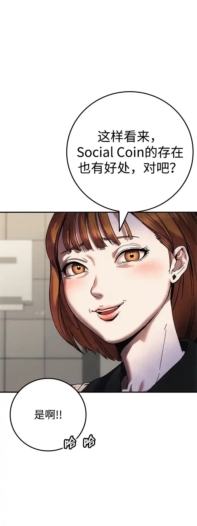 《人类标价》第4话 第34页