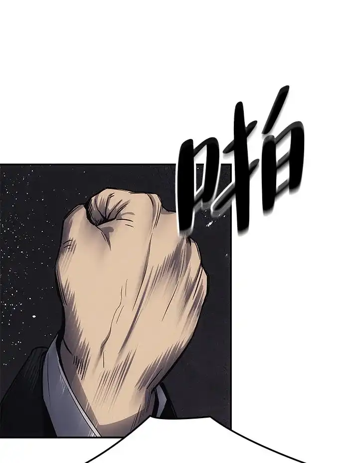 《人类标价》第4话 第85页