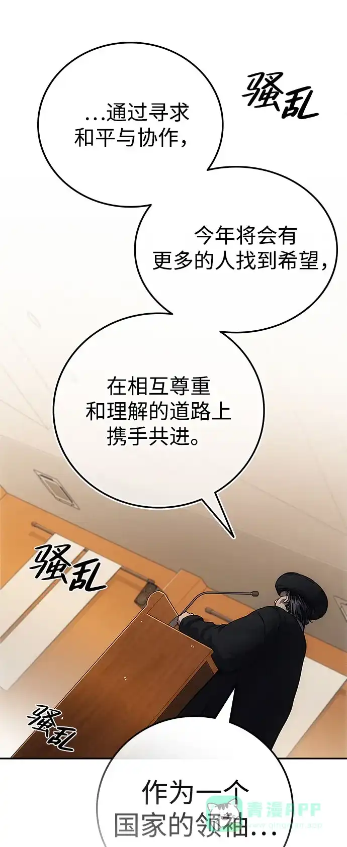 《人类标价》第4话 第96页
