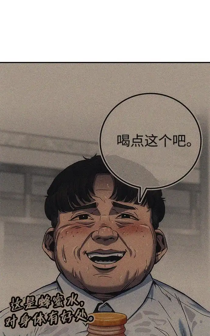 《人类标价》第4话 第13页