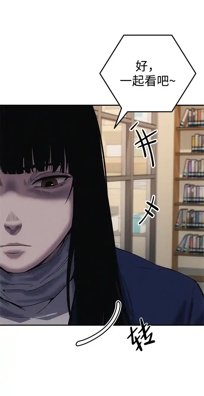 《人类标价》第4话 第54页