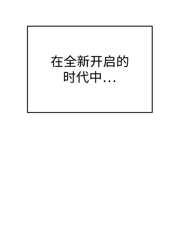 《人类标价》第4话 第117页