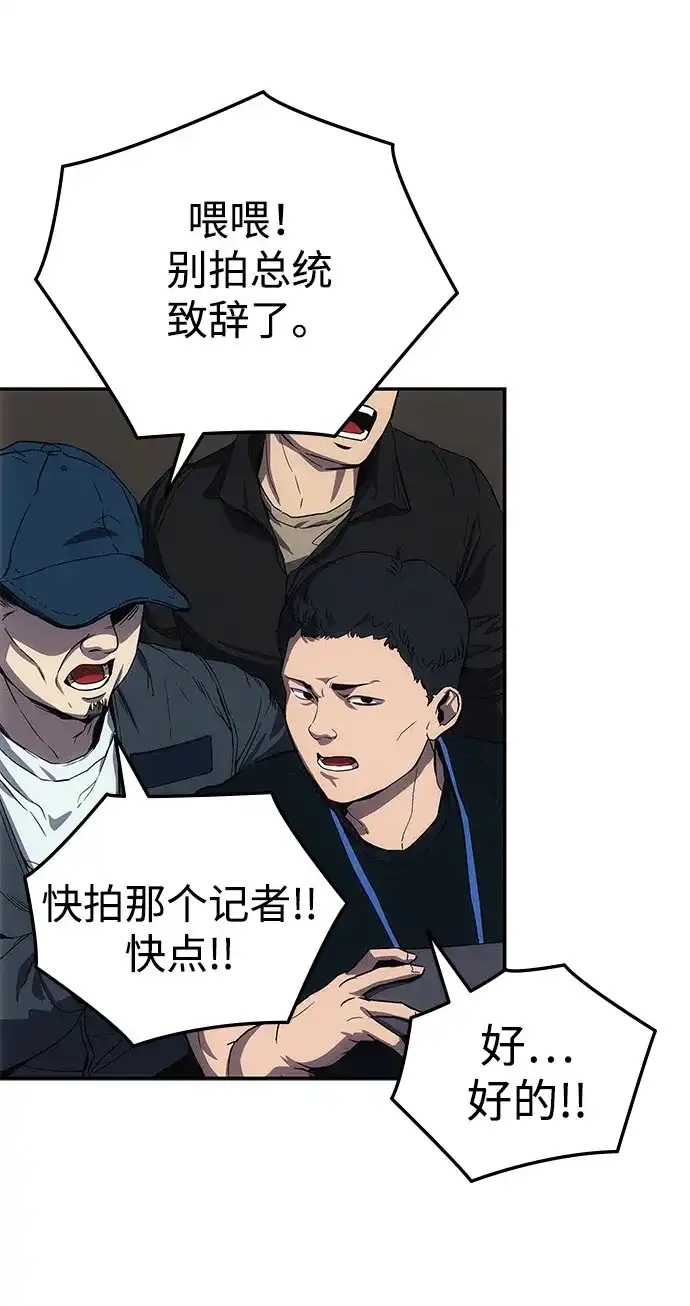 《人类标价》第4话 第102页