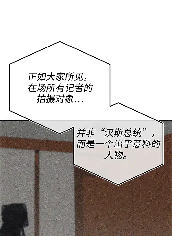 《人类标价》第4话 第63页