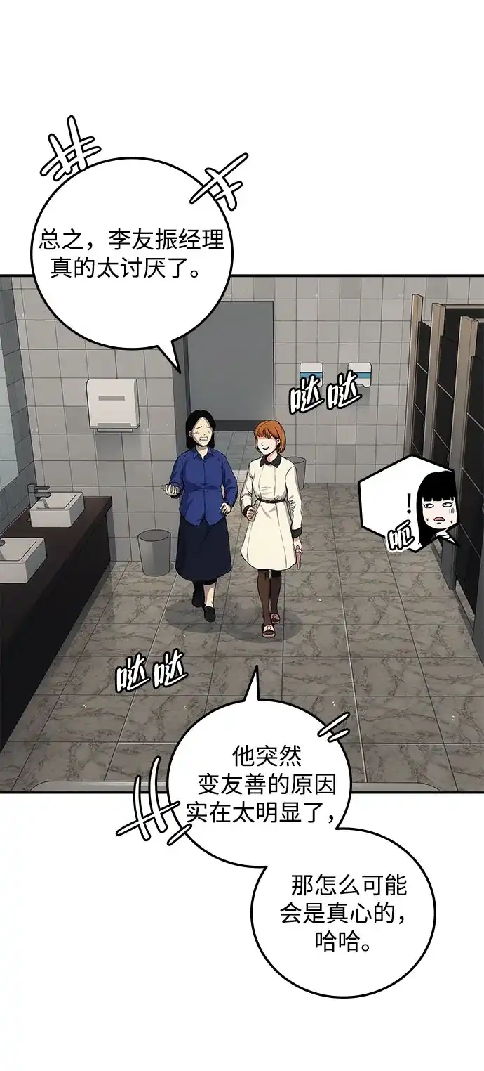 《人类标价》第4话 第8页