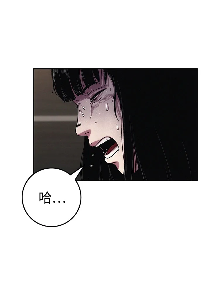 《人类标价》第4话 第4页