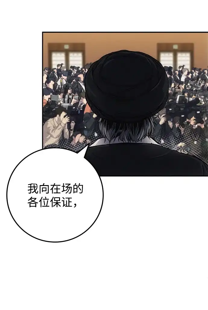 《人类标价》第4话 第108页