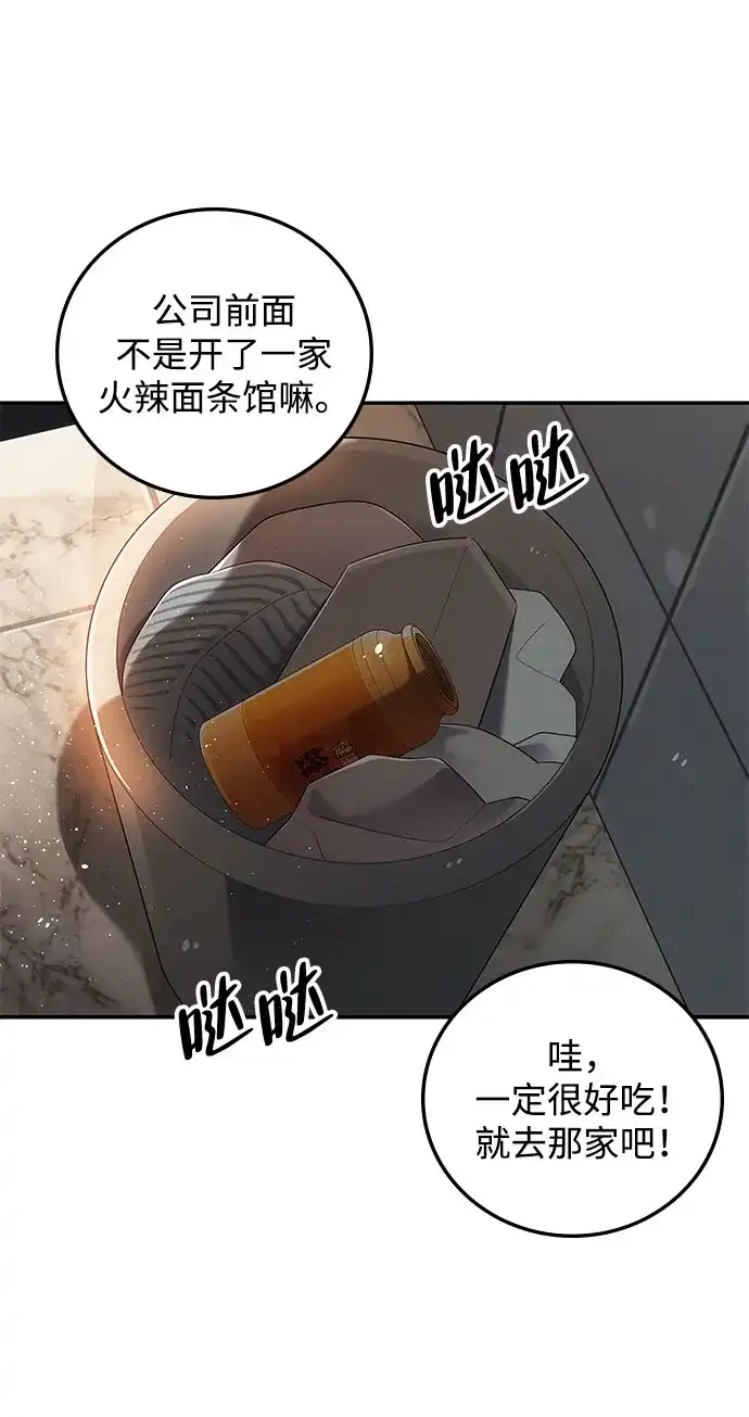《人类标价》第4话 第37页