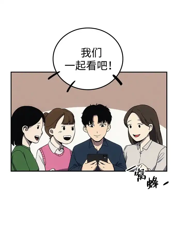 《人类标价》第4话 第52页