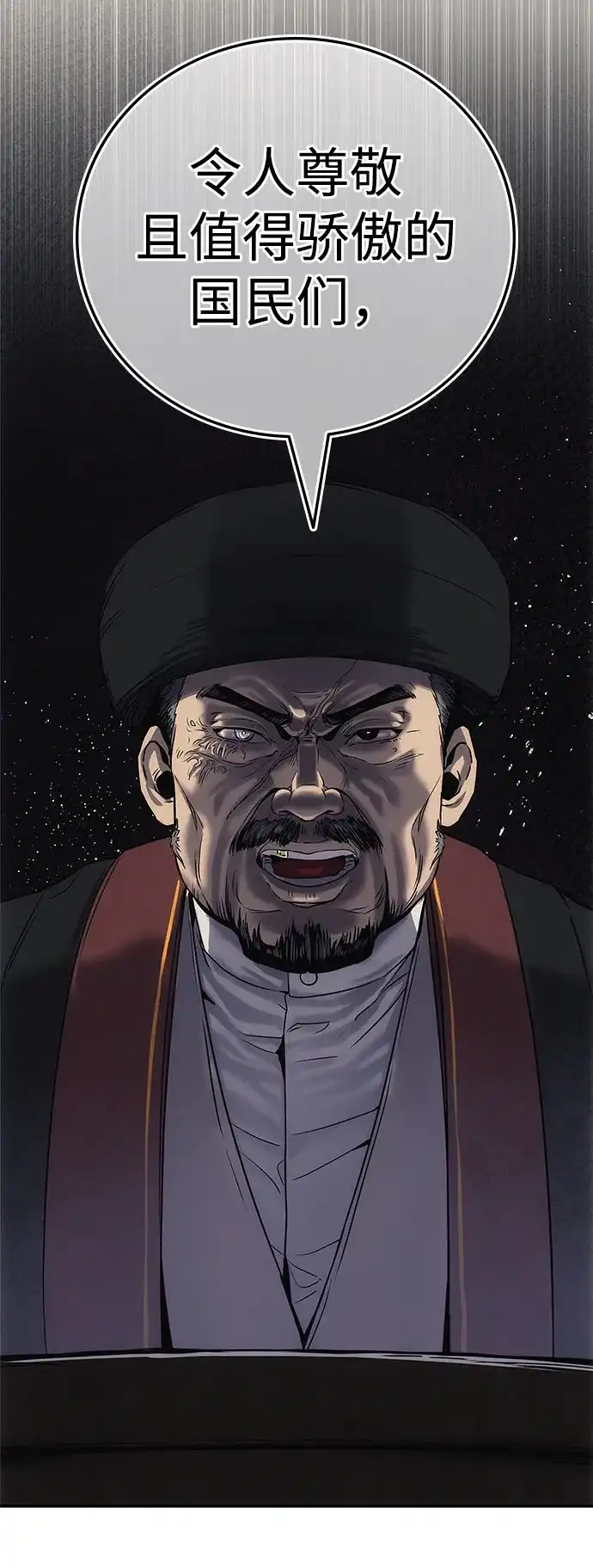 《人类标价》第4话 第74页