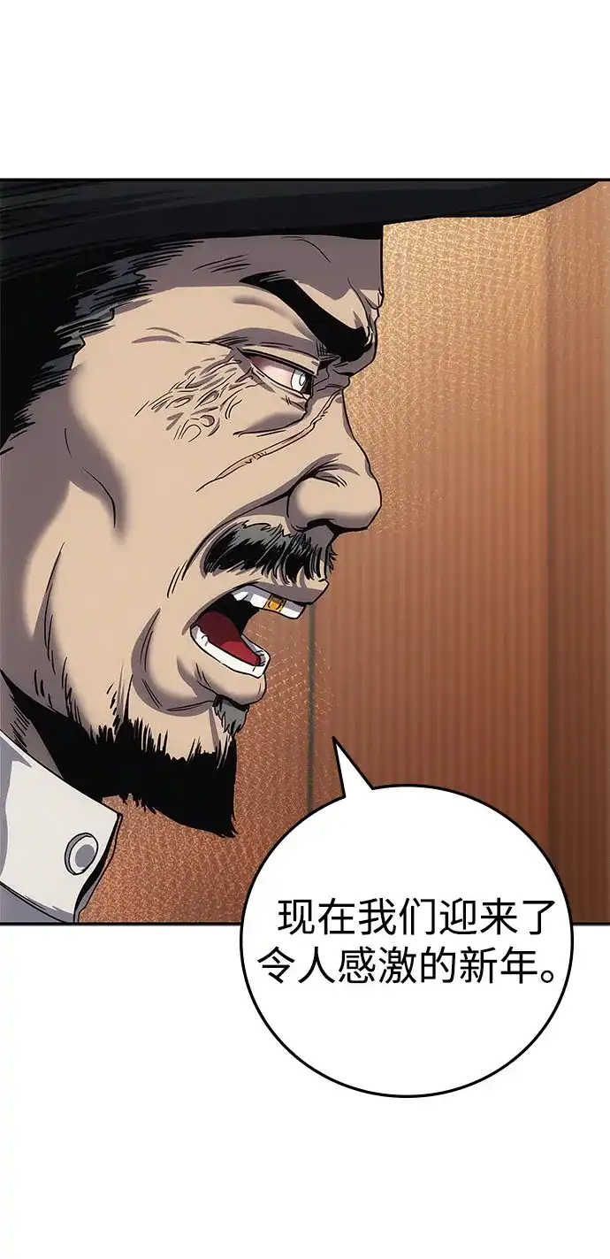 《人类标价》第4话 第84页