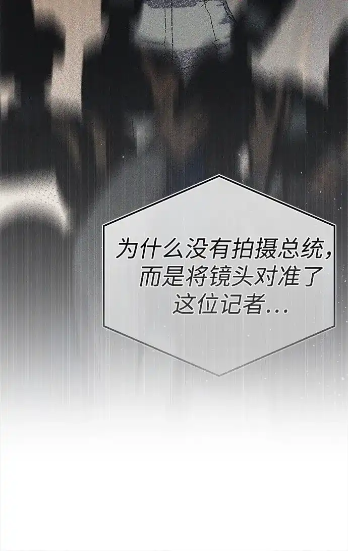 《人类标价》第4话 第67页