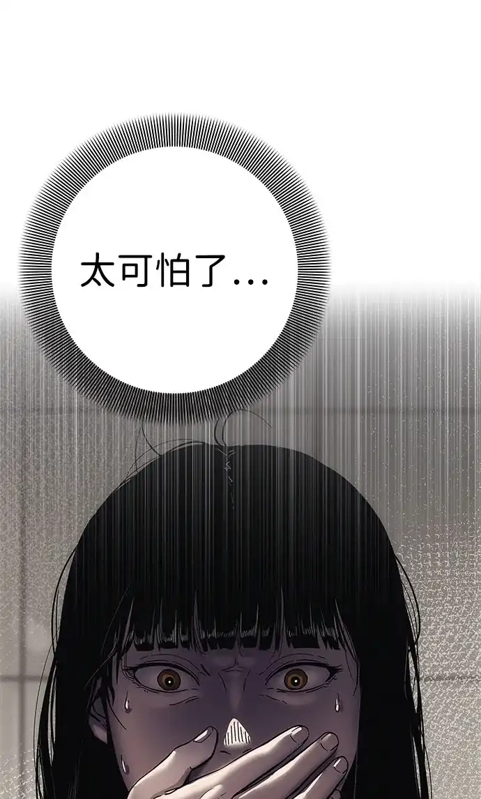 《人类标价》第4话 第29页