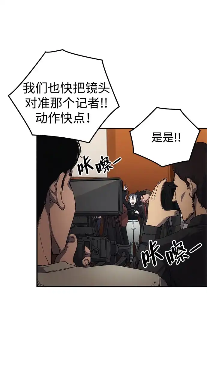 《人类标价》第4话 第103页