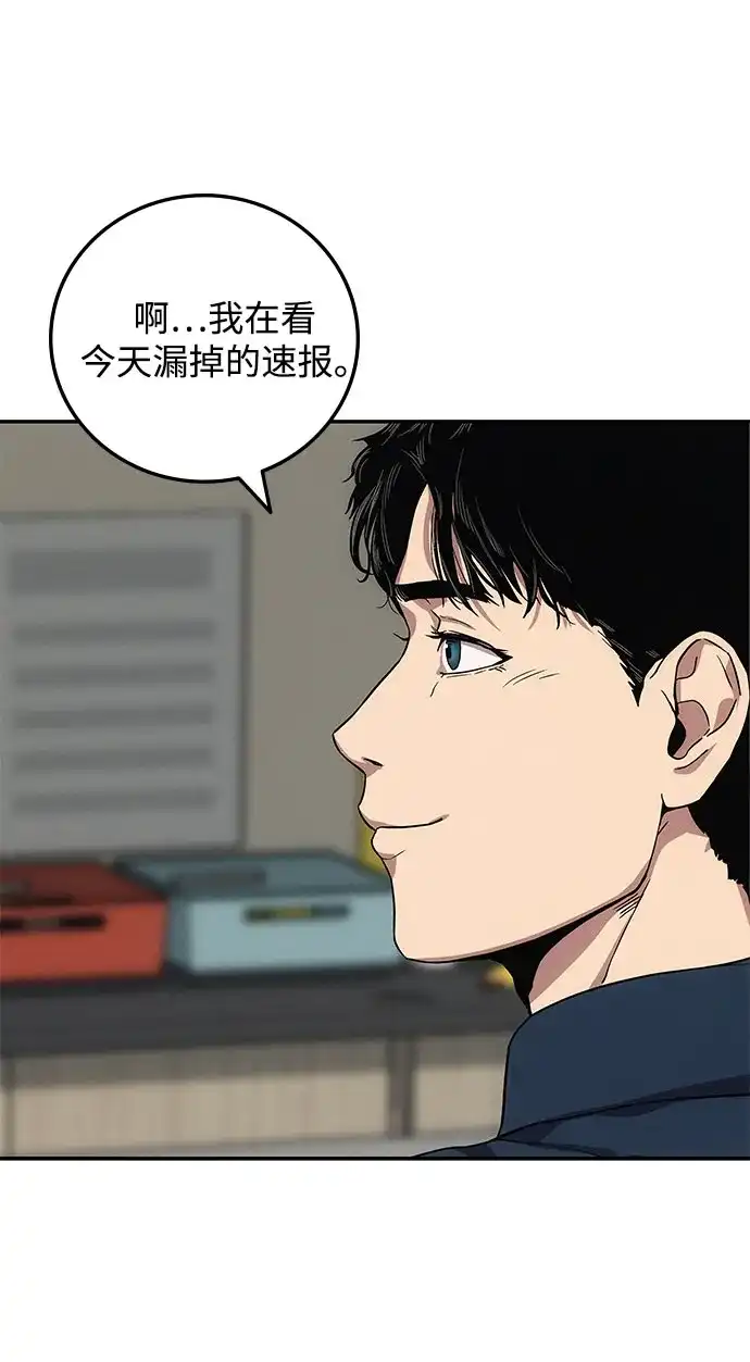 《人类标价》第4话 第50页