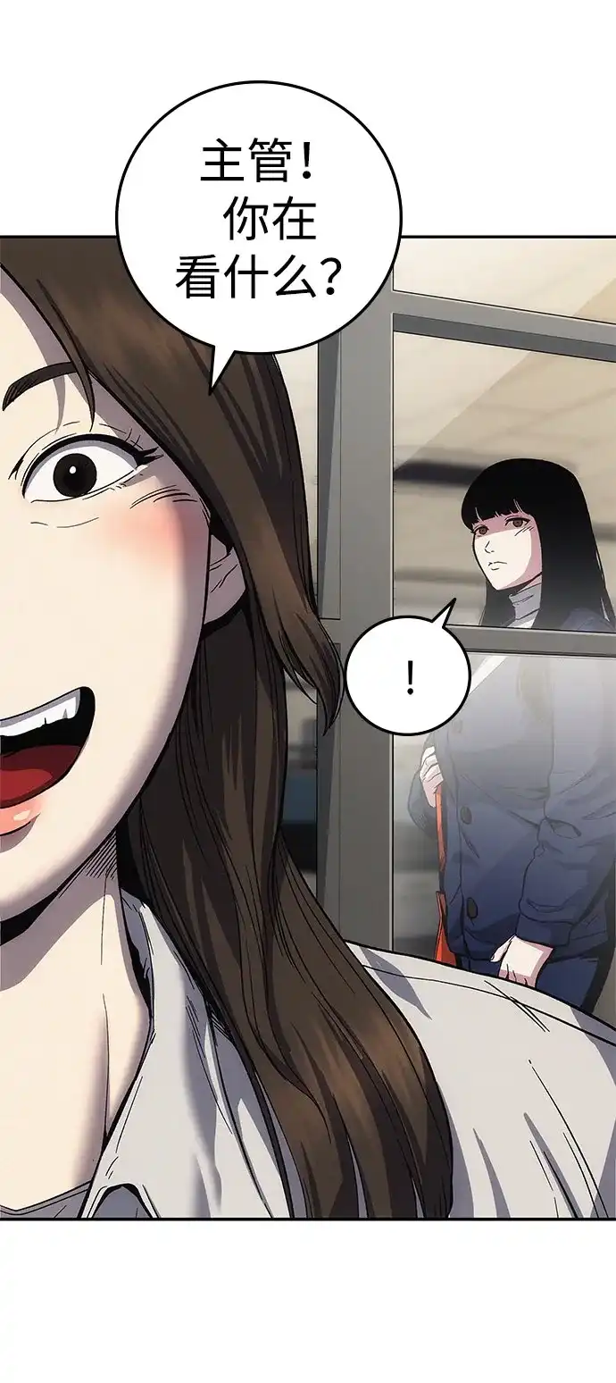《人类标价》第4话 第48页