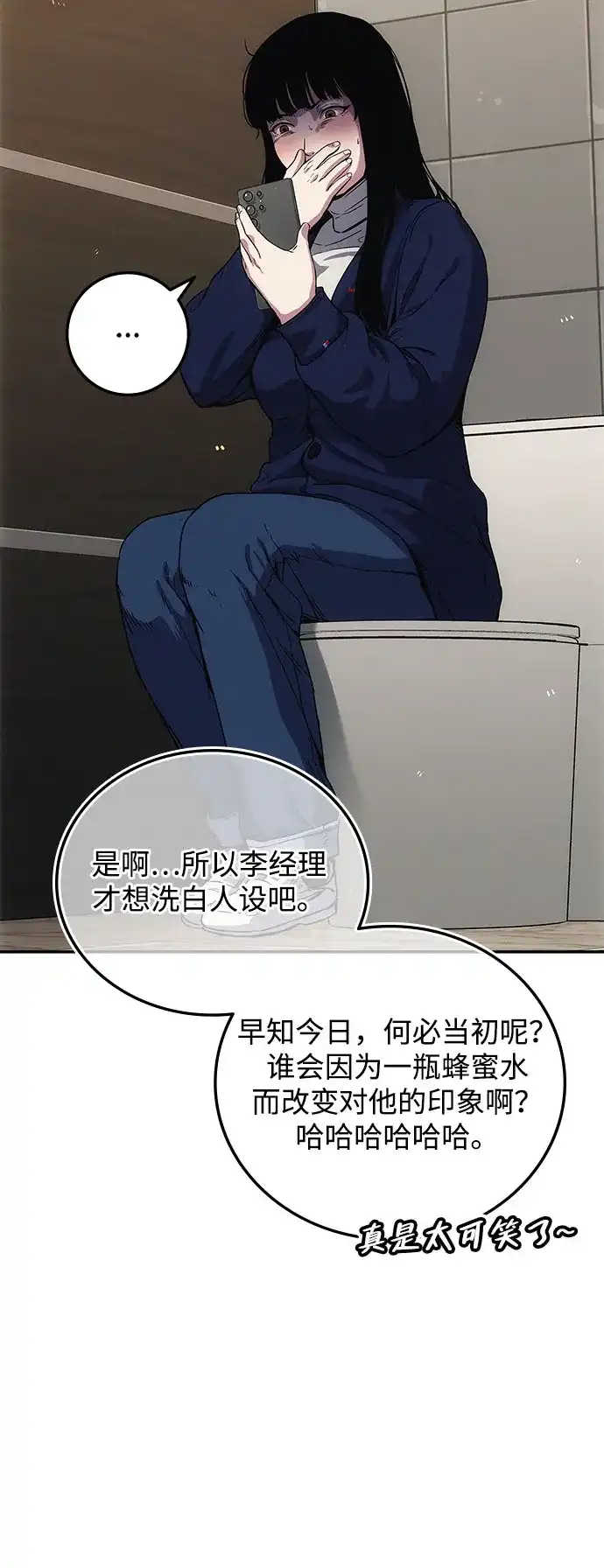 《人类标价》第4话 第32页