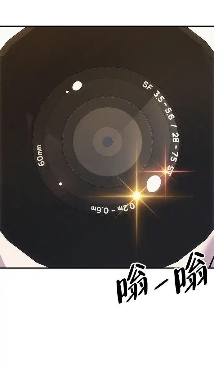 《人类标价》第4话 第118页