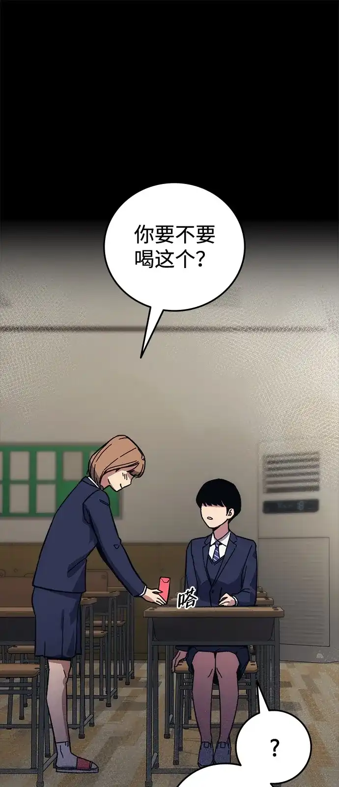 《人类标价》第40话 第95页