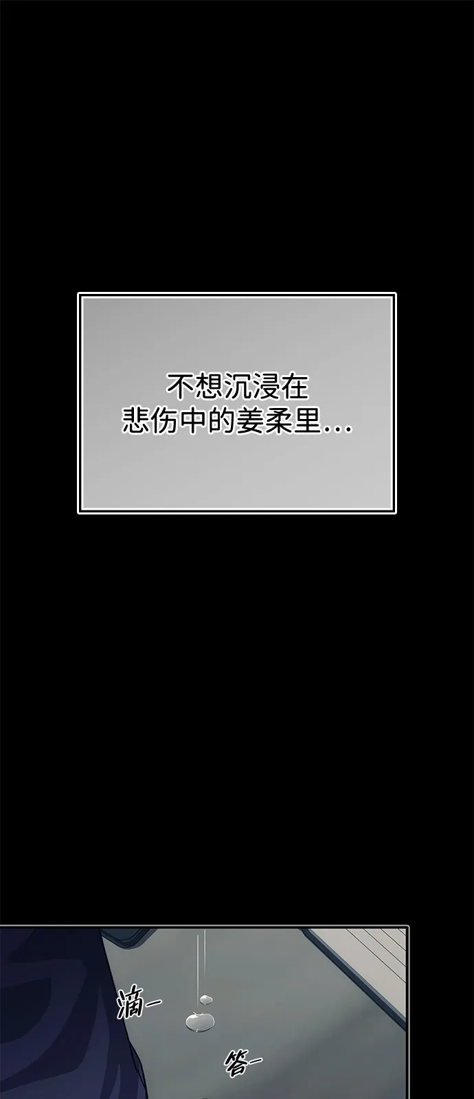 《人类标价》第40话 第41页