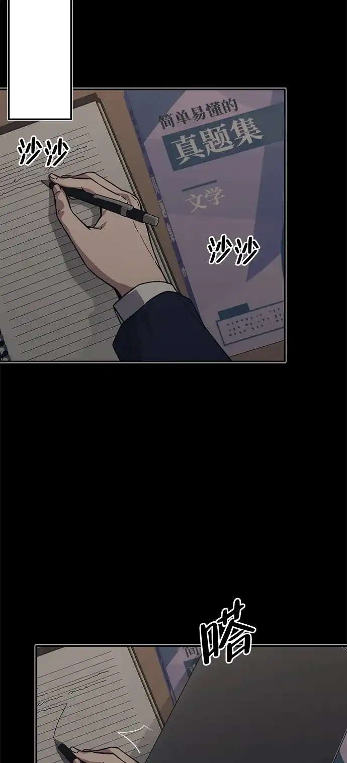 《人类标价》第40话 第29页