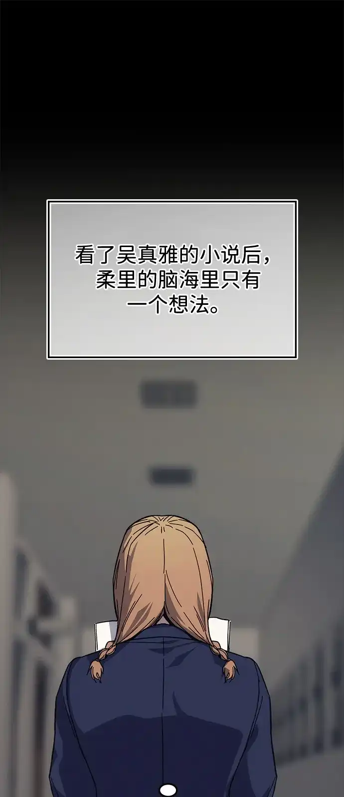 《人类标价》第40话 第59页