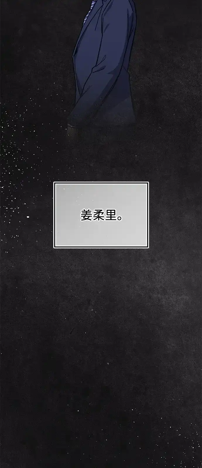 《人类标价》第40话 第3页