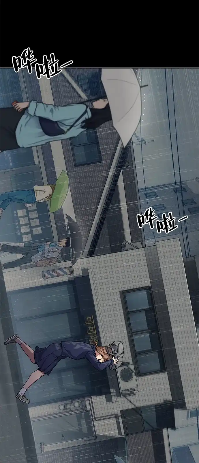 《人类标价》第40话 第13页