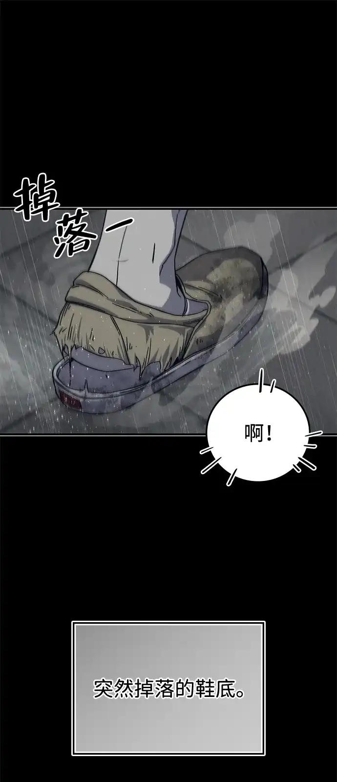 《人类标价》第40话 第15页