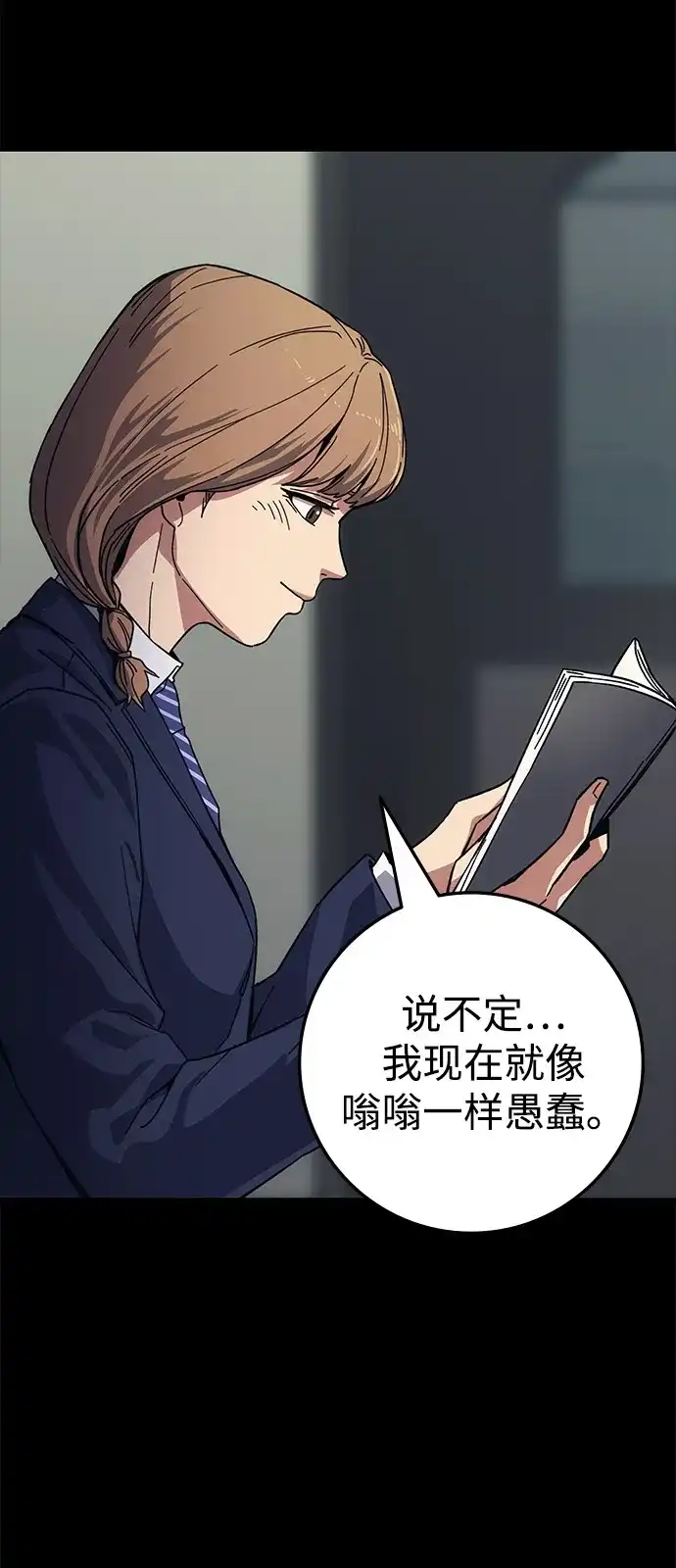 《人类标价》第40话 第66页