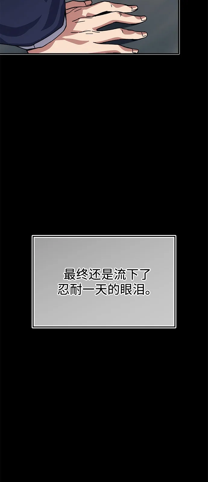 《人类标价》第40话 第42页