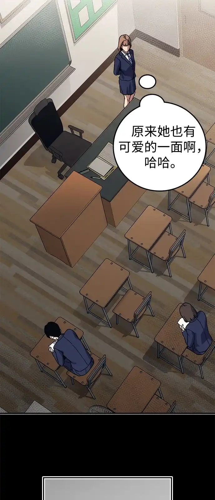 《人类标价》第40话 第90页