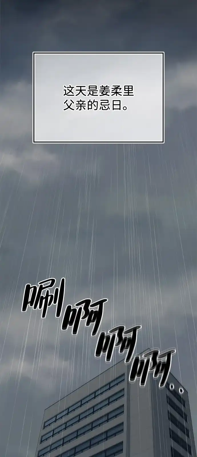 《人类标价》第40话 第10页