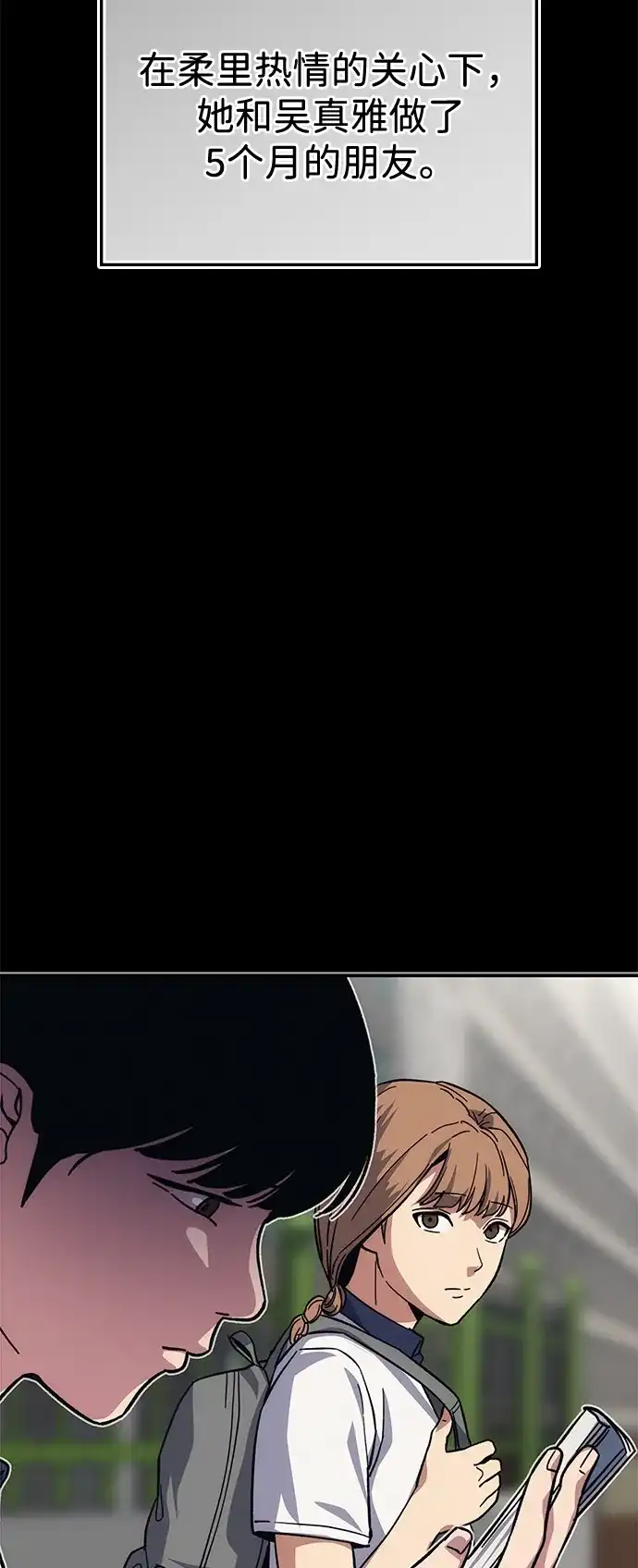 《人类标价》第40话 第108页