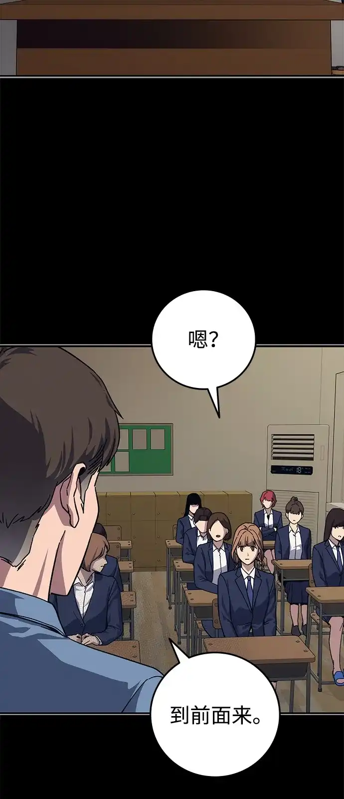 《人类标价》第40话 第74页