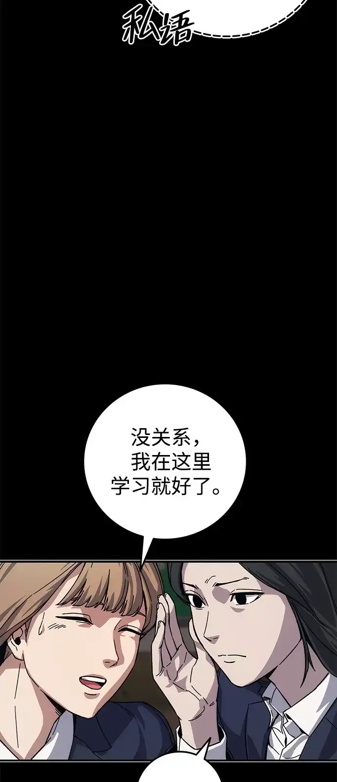 《人类标价》第40话 第21页