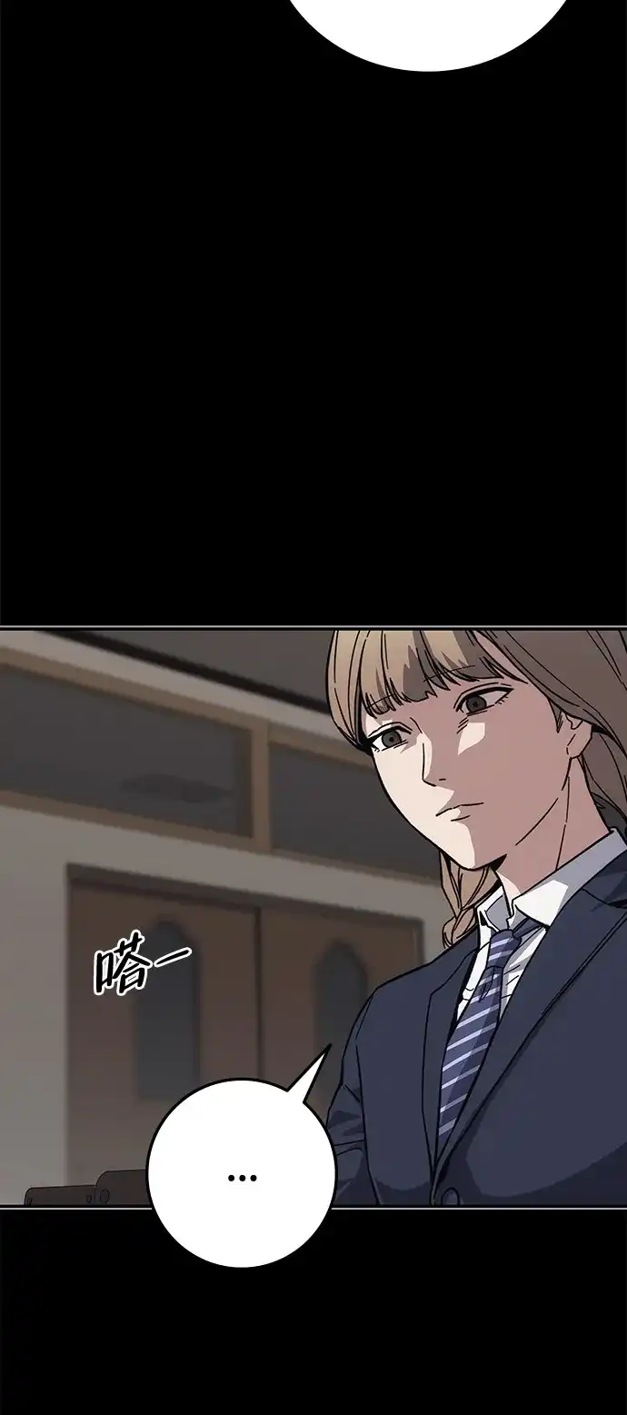 《人类标价》第40话 第32页