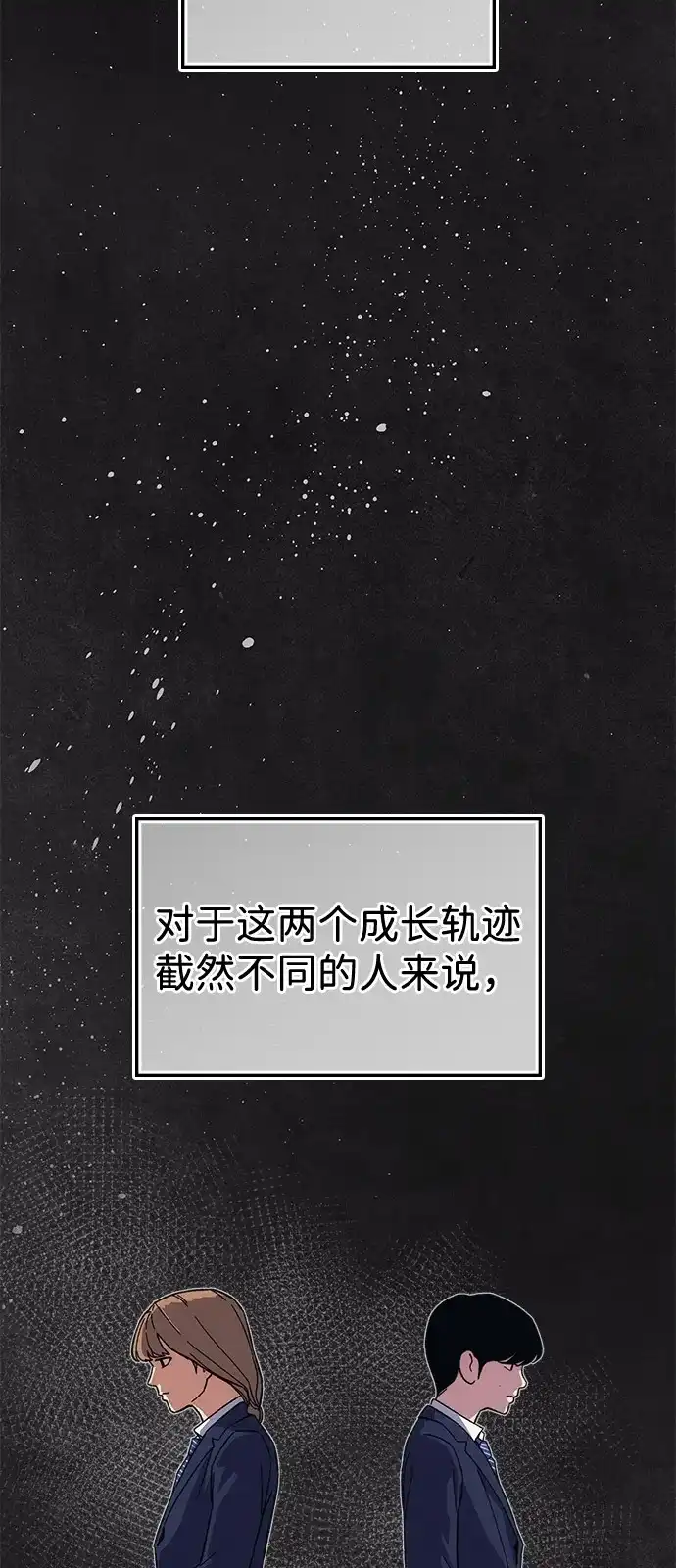 《人类标价》第40话 第5页