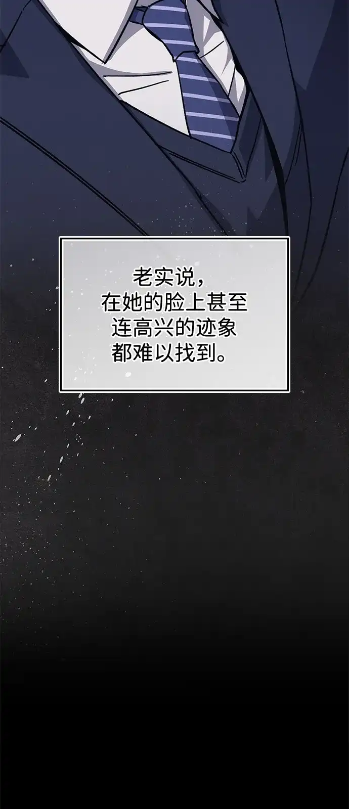 《人类标价》第40话 第85页