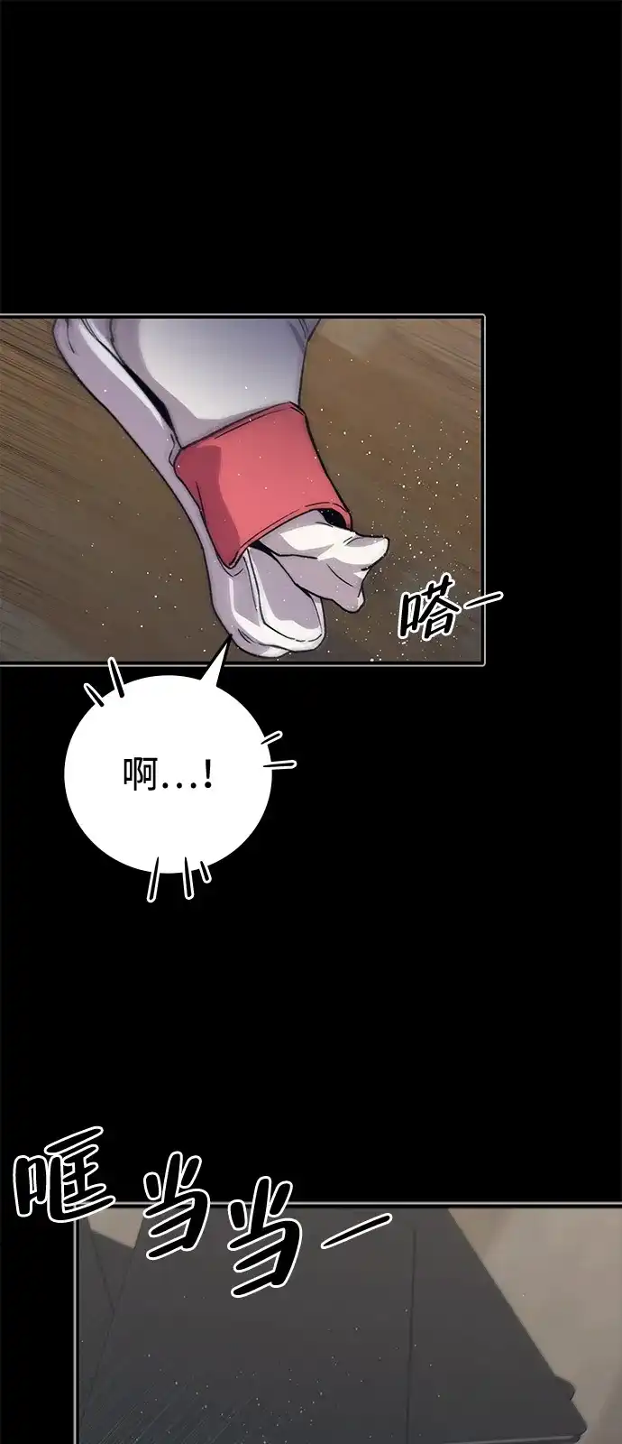 《人类标价》第40话 第36页