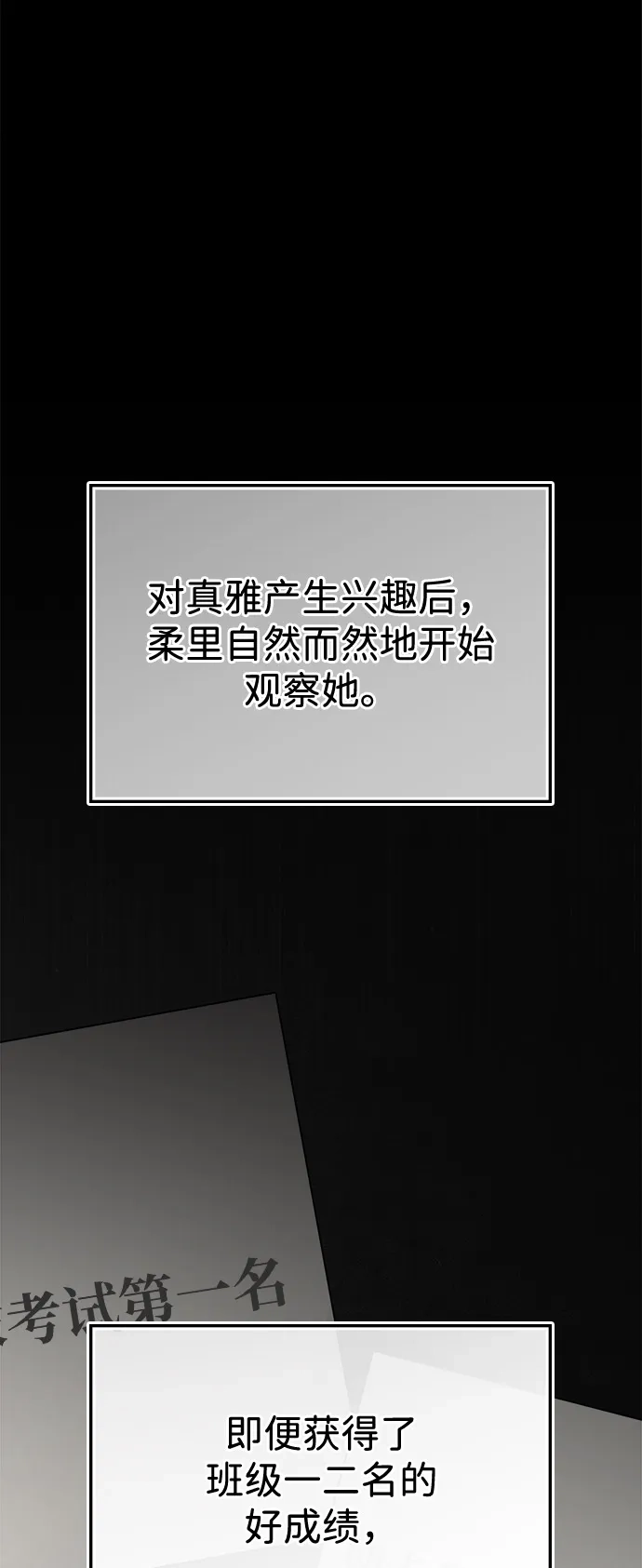 《人类标价》第40话 第82页