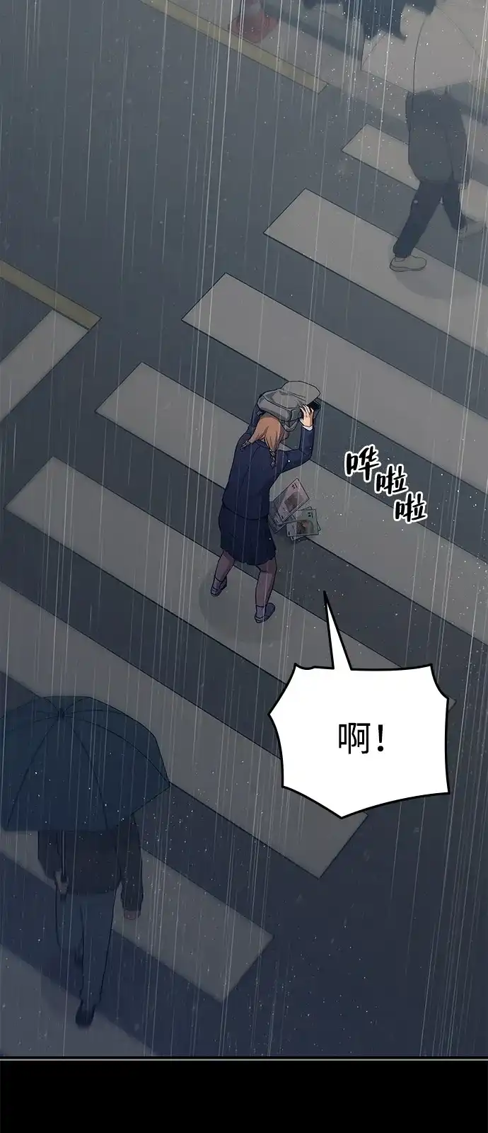 《人类标价》第40话 第17页
