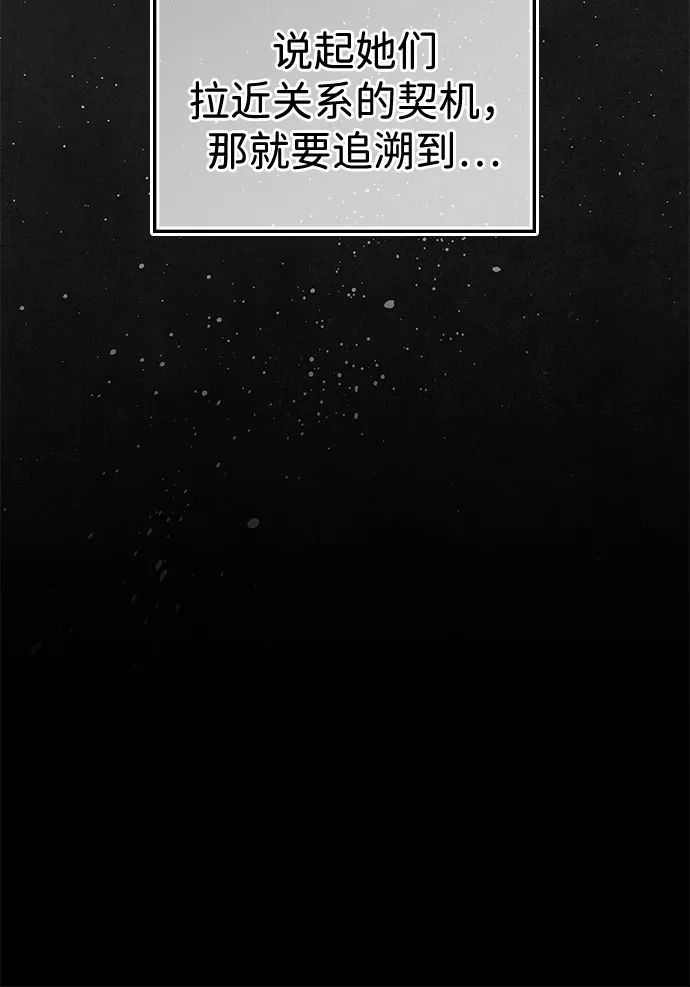 《人类标价》第40话 第8页