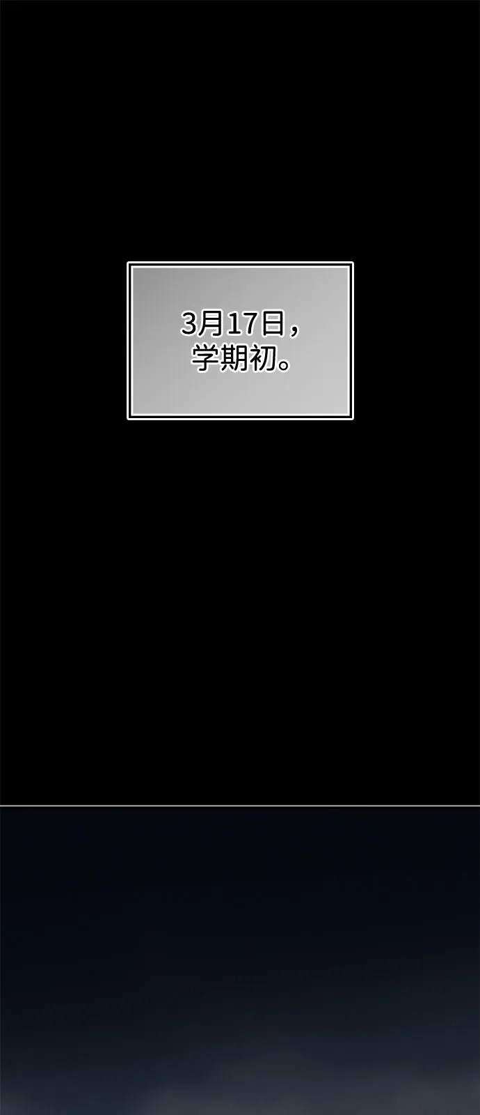 《人类标价》第40话 第9页